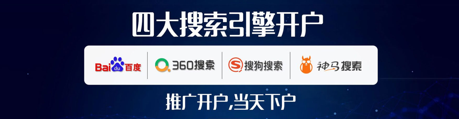 钟楼百度代理开户